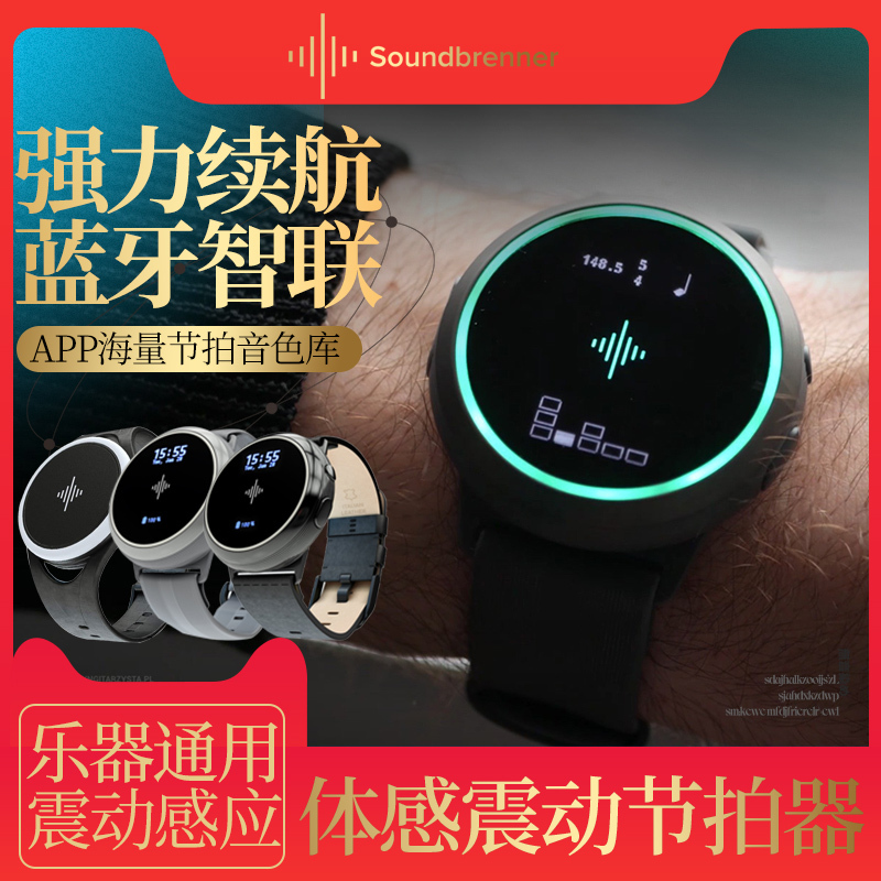 Soundbrenner Pulse Core Steel Watch Wearable Smart Motion-Sensing Vibration Metronome Soundbrenner Pulse Core Steel Watch Wearable Smart Motion-Sensing Vibration Metronome