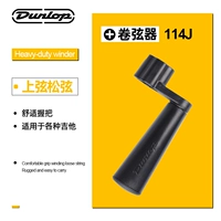 Dunlop 114J Curly Stringer Black