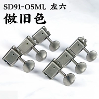 [SD91-05M RELIC 左六 做旧色]