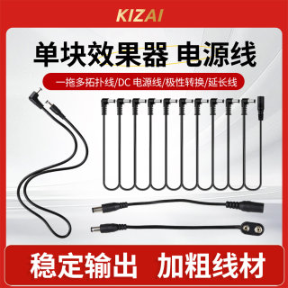 Una variedad de cables de extensión de cable de alimentación efector de pedal de guitarra