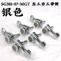 SG381-07-MGT Silver Lock Lock