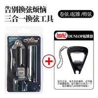 A1009A+Конусный подъемник Dunlop