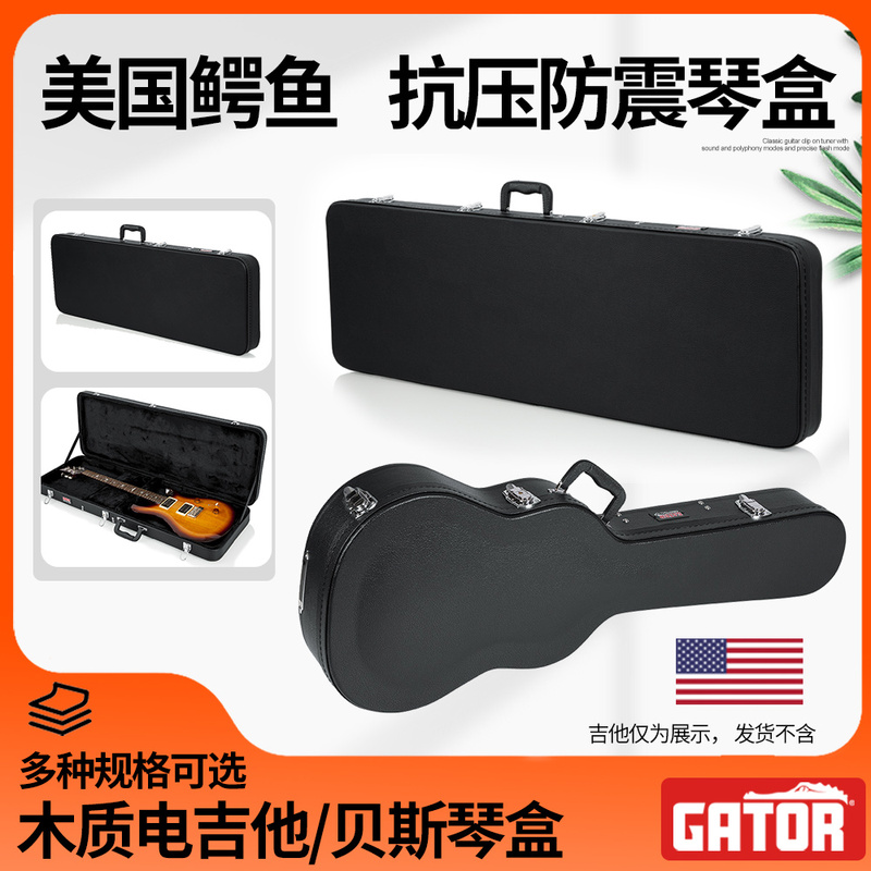 Gator Crocodile Electric Guitar Bass Wooden Case Lp/St/Tele Bass Square Case Bag