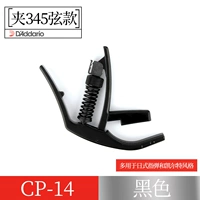 CP-14 Black [345 String Model]