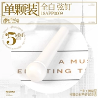 [Одиночный] 18APP0009 все белые гвозди