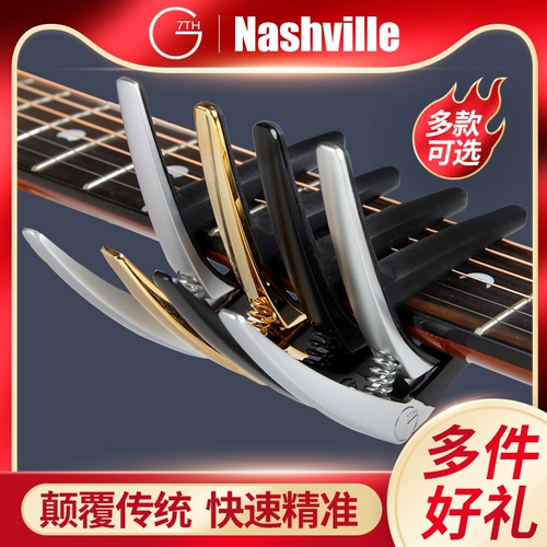 G7th Нэшвилл Капо Нэшвилл G7 Изменение гитары Профессиональная классическая народная баллада пропала без вести зажим