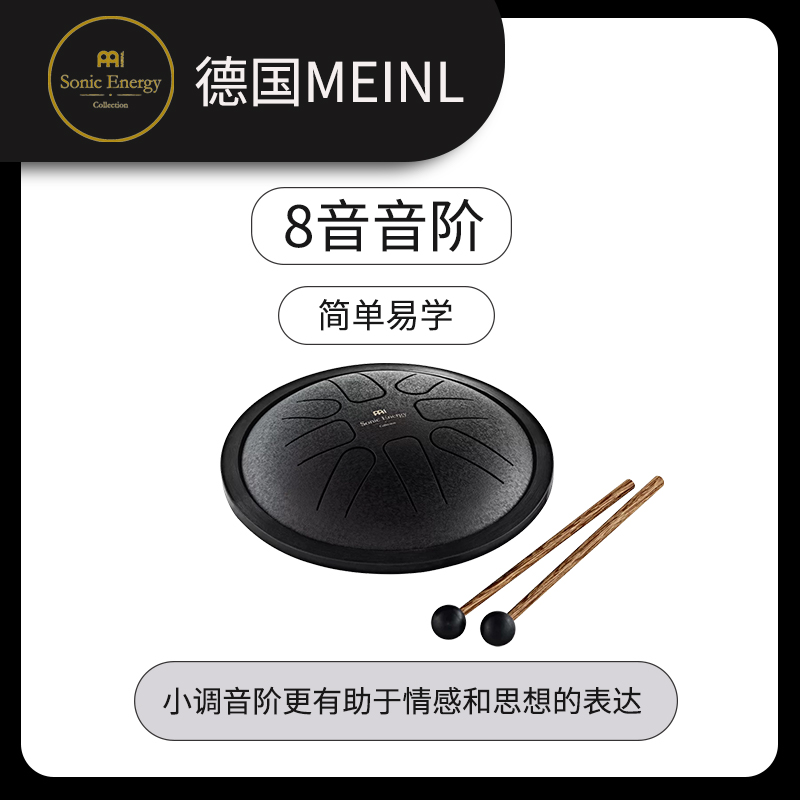 Meinl麦尔空灵鼓：现代音乐疗愈的新宠