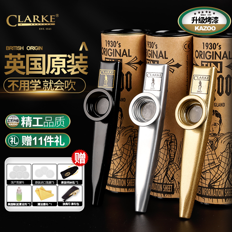 The United Kingdom imported Clarke Clark Kazu flute kazoo guitar ukulele accompaniment instrument metal flute