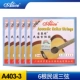 [Специальная распродажа] A403 Фолк-сингл, три струны * 6, без подарков