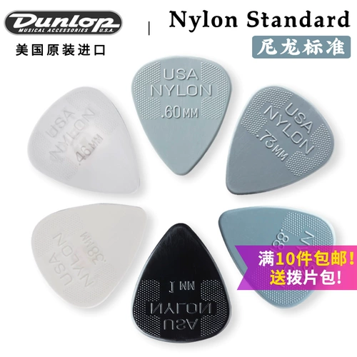 Сделанный Dunlop Nylon Nylon Standard Guitar Perseve Back Back Ballad Sweekeb pinetic 0,46