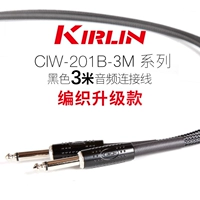 3 метра обновления черного ткачества