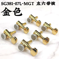 SG381-07L-MGT Golden Rover Six River Lock