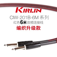 6 -метровое красное плетеное обновление