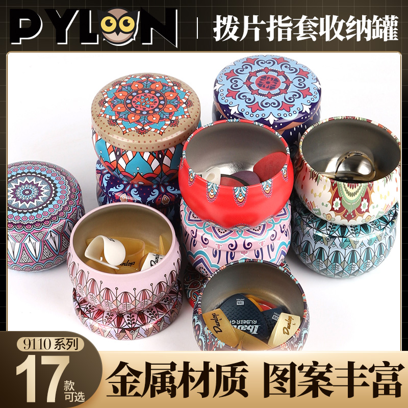PYLON Parolin 9110 Guitar Dial box folk Shrapnel Fingertip Strings Cone Accessories Containing metal round tank-Taobao