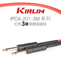 3 метра красный