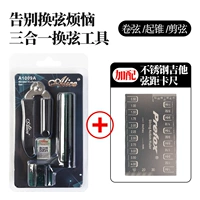 A1009A+Гитарная строка из нержавеющей стали Правитель карты расстояния