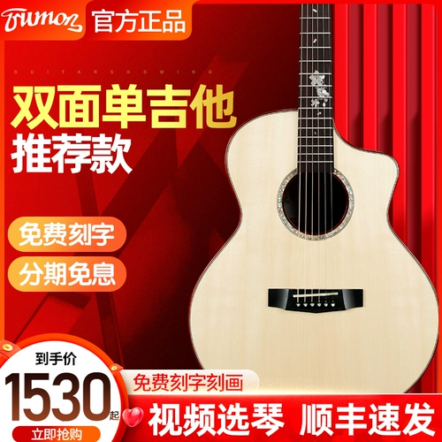 Trumon Chumen Guitar D25 50 80 J850F Летняя одиночная доска народная лодка Первичные исследования Добавить ящик для вибрации