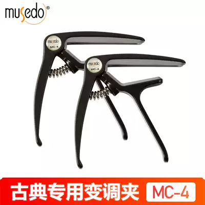 Little angel wonderful things classical guitar shift clip, acoustic guitar shift clip, MC-4 diacritical clip shift clip