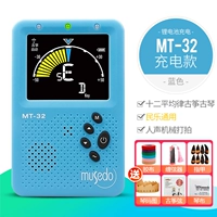 MT-32 Blue 【народная модель зарядки】