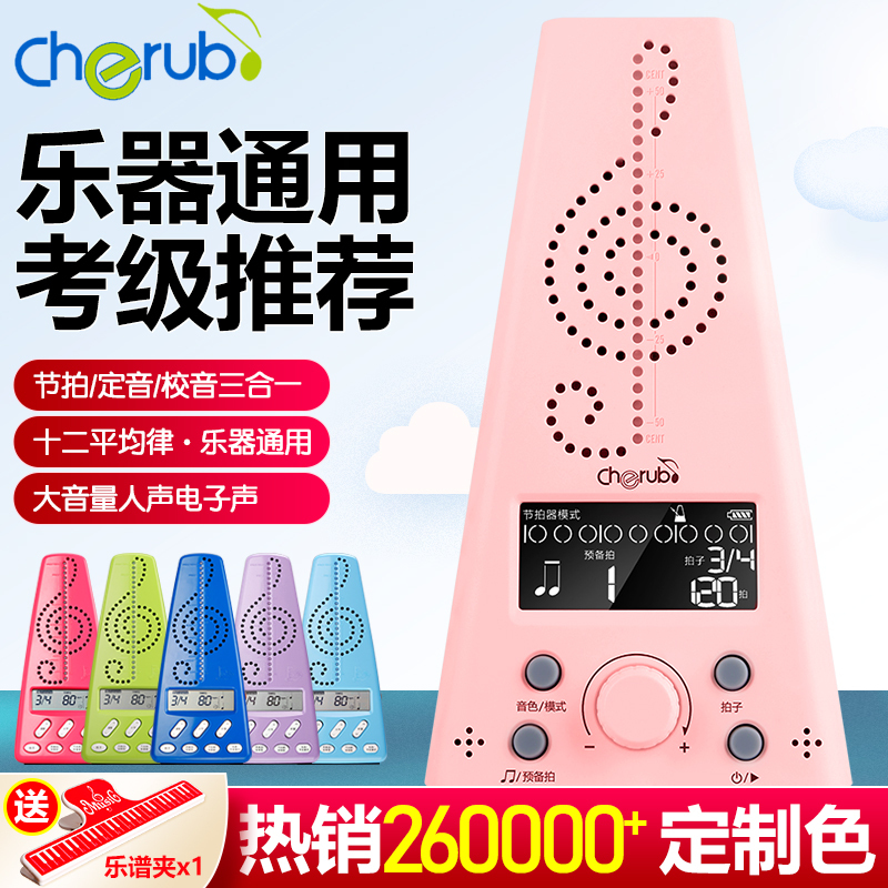 Little Angel 220 230 Electronic Metronome, Vocal Beat Counter, Rechargeable, Universal for Piano, Drum Set, and Guzheng Instruments