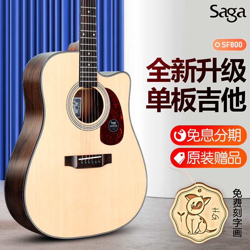 Saga Saga SF800C Veneer Folk Acoustic Guitar Student Male and Female Beginner Saga SF800