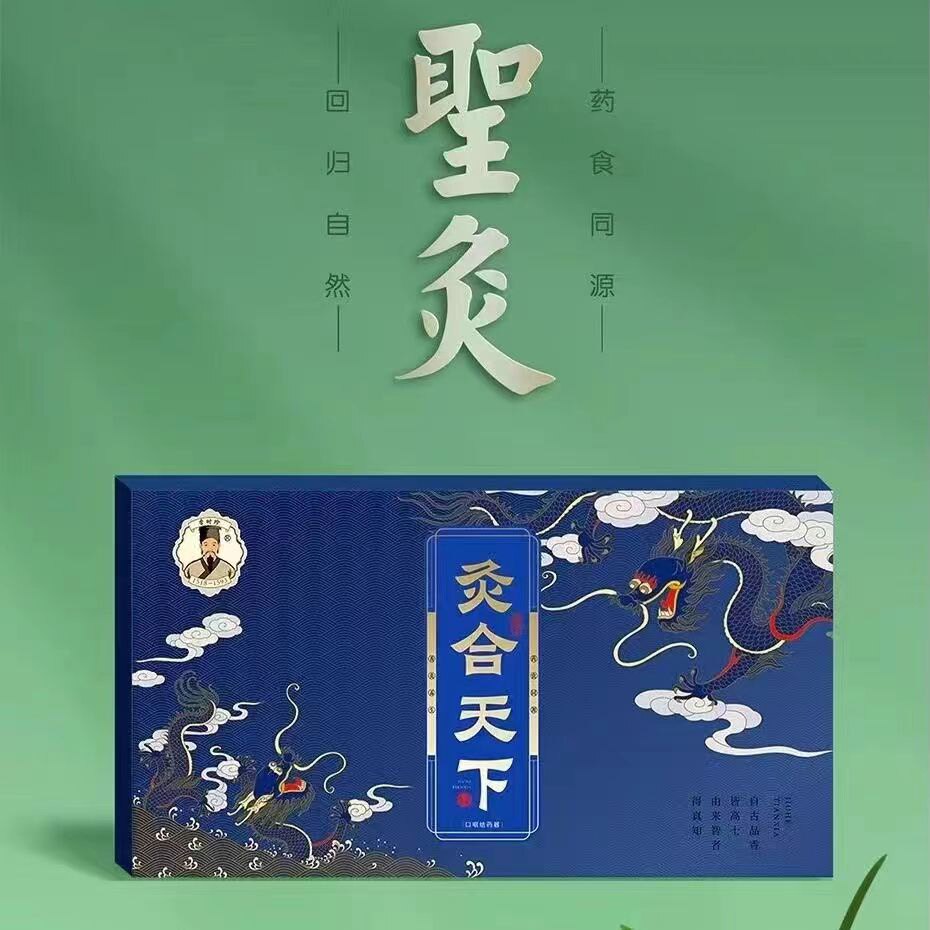 珠海灸合天下生物科技总店