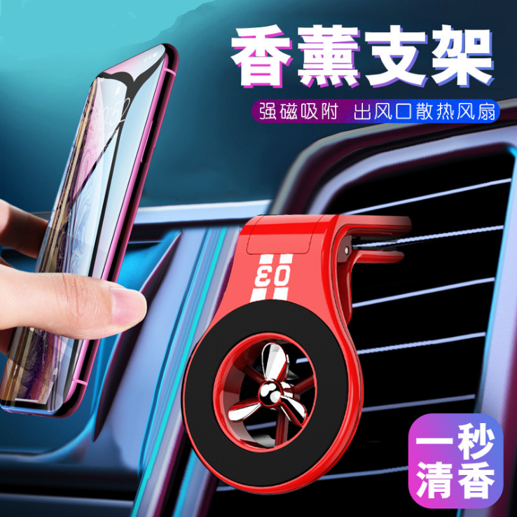 Car mobile phone bracket car air outlet aromatherapy water seat multi-function navigation clip magnetic suction shelf supplies