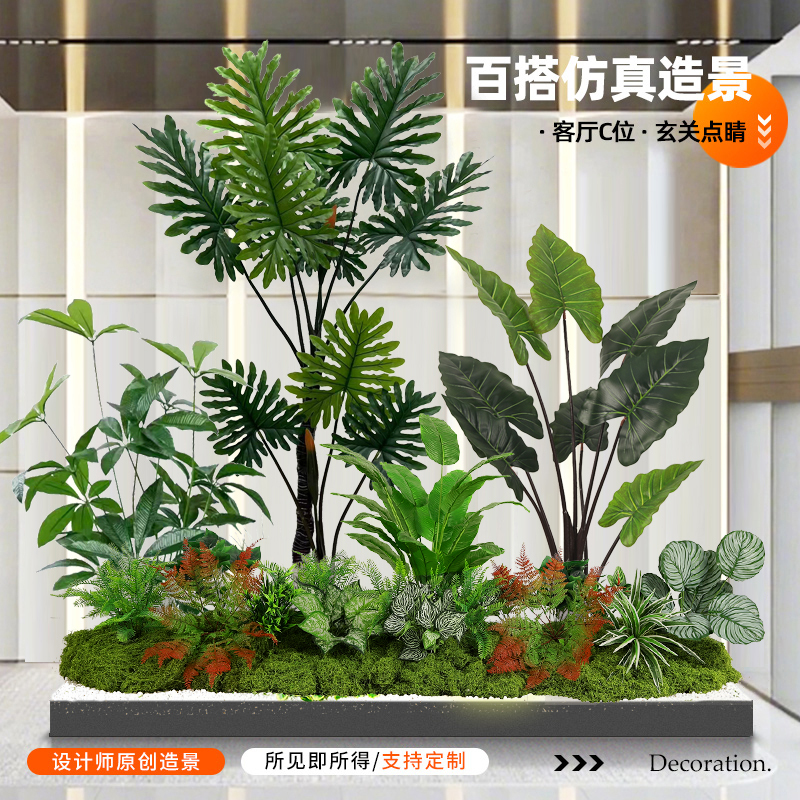 Artificial Green Plant Landscaping Combination for Indoor Shop Glass Window Decoration, Fake Plants for Under-Stairway Arrangement
