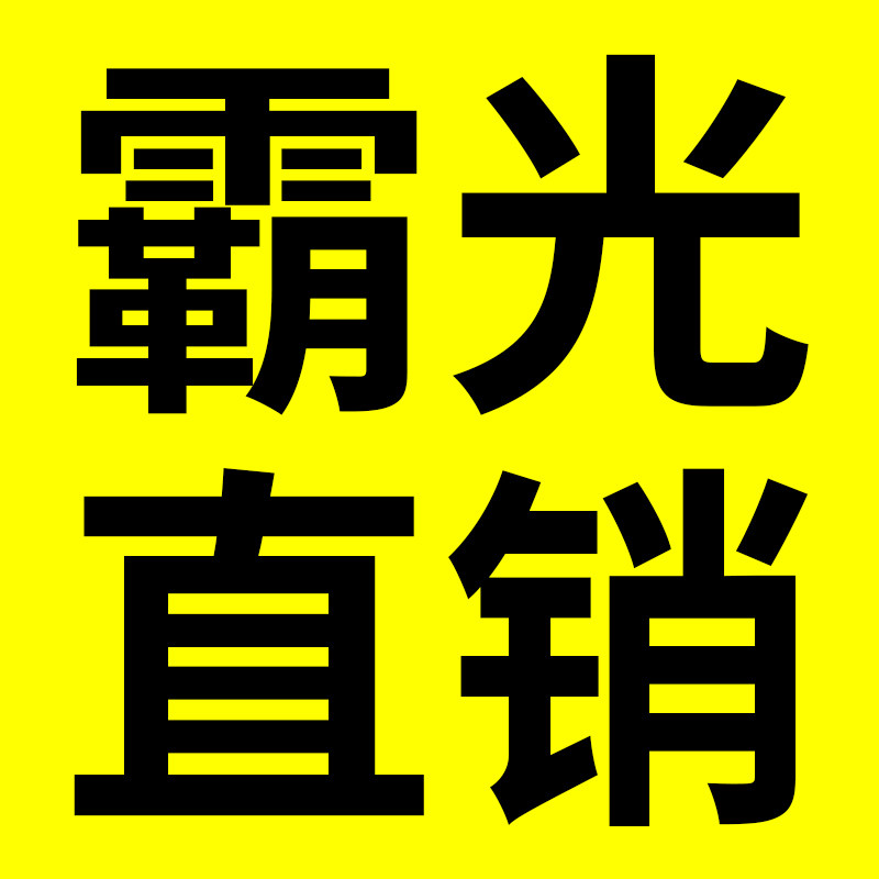 霸光之星直销店的LOGO
