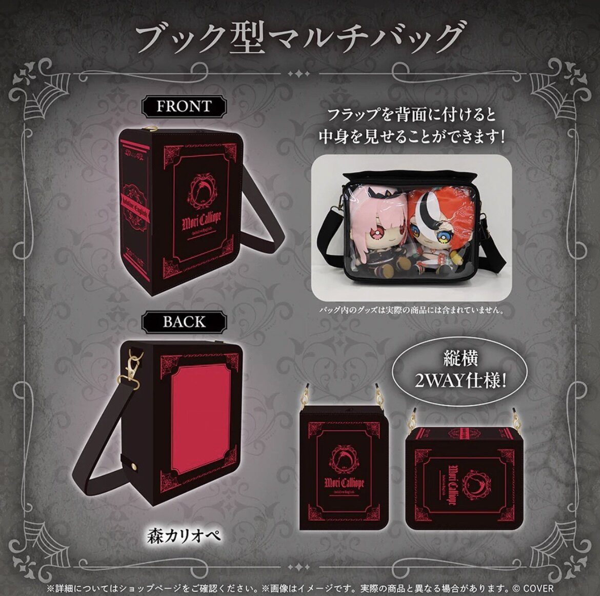 Hololive English Hakos Baelz Official Merchandise Book-Shaped Crossbody Bag Pain Bag