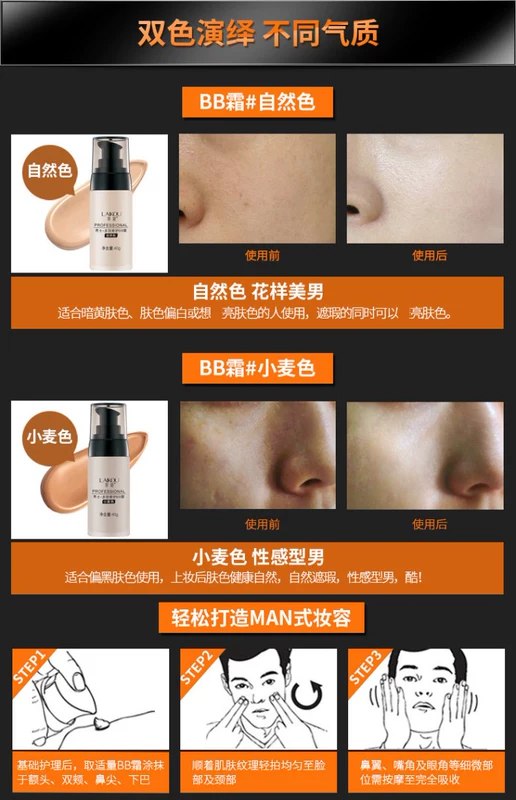 Laiwu Men BB Cream 40g Oil Control Moisturising Brightening Foundation Liquid Cream Wheat Natural Color Concealer Trang điểm nude mạnh mẽ Trang điểm mạnh mẽ