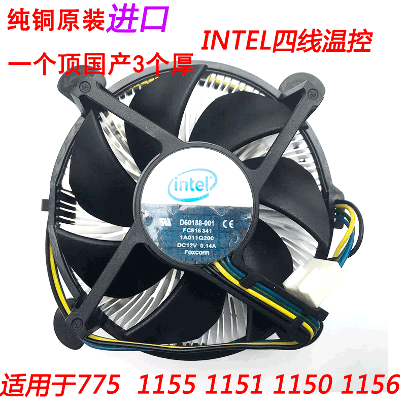 Imported original CPU radiator copper core silent fan Intel11511150 775 desktop computer 4-wire temperature control