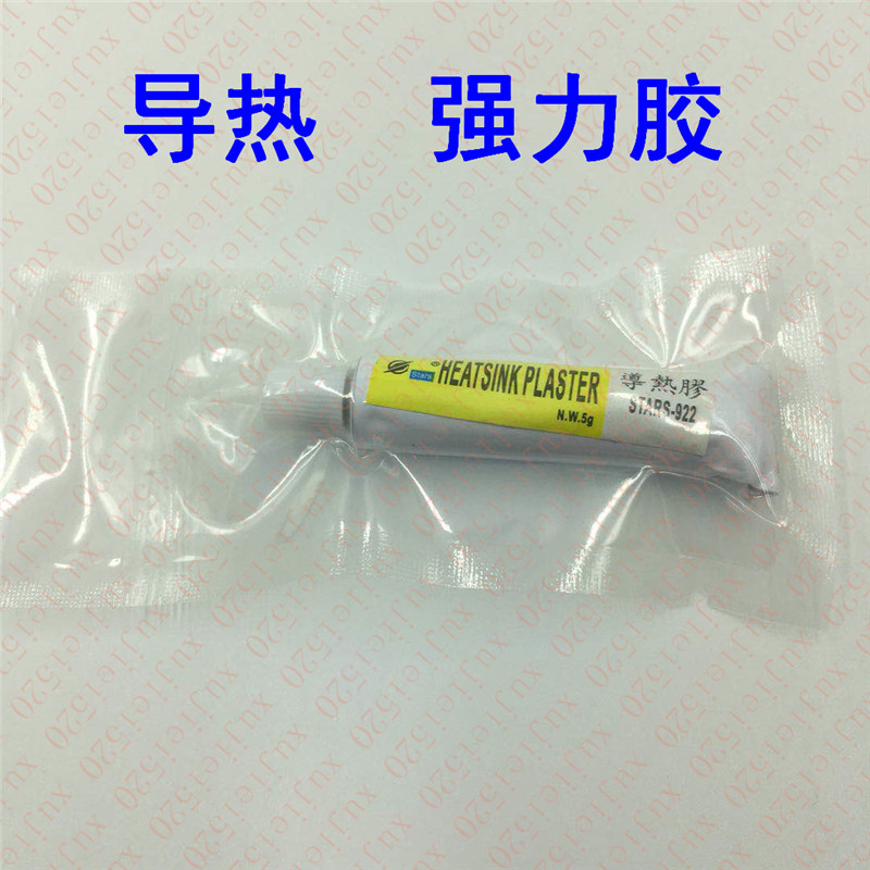Thermal conductive adhesive STARS-922 strong adhesive silicone ST922 viscous silicone grease adhesive cooling sheet computer display card