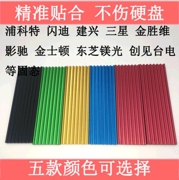 NVME NGFF M2 2280 Solid State drive SSDm2 Cooling vest M2 Heat sink M2 Heat sink