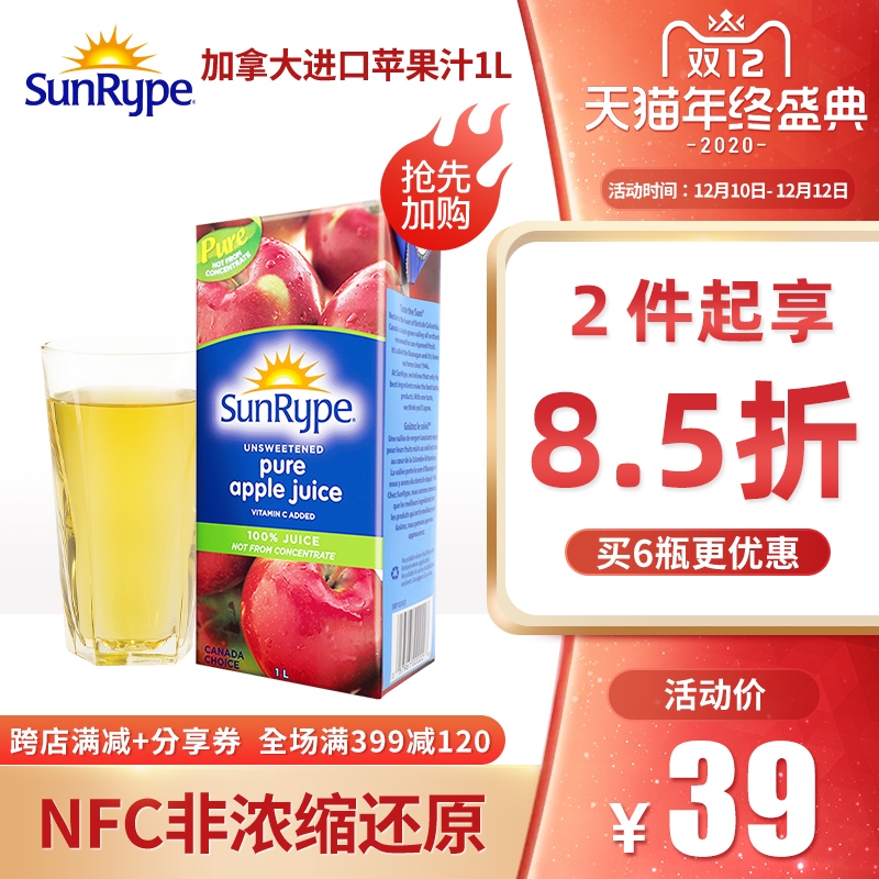 NFC Apple Juice 1L Pack Canada SunRype Imported Pure Juice Beverage Non-Concentrated Fresh Squeezed No Additions