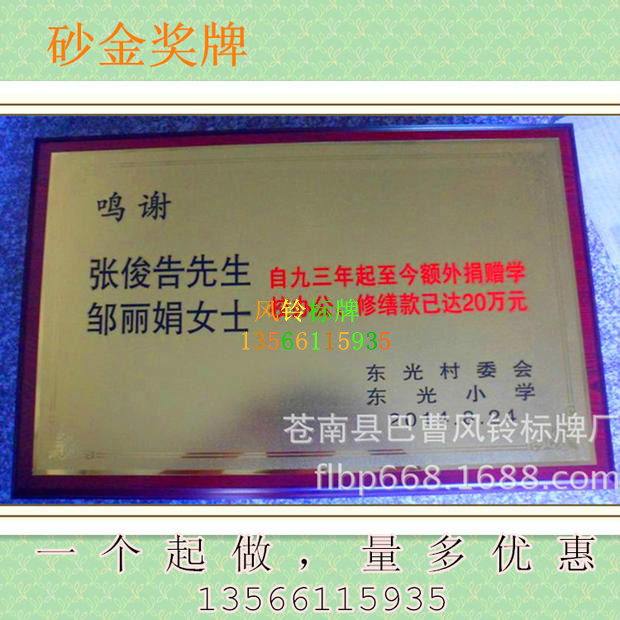 Huy chương vàng doanh nghiệp, huy chương vàng công ty, bảng hiệu cát nhôm, bảng hiệu cửa nhà máy, tùy chỉnh - Thiết bị đóng gói / Dấu hiệu & Thiết bị thẻ bảng tên inox	