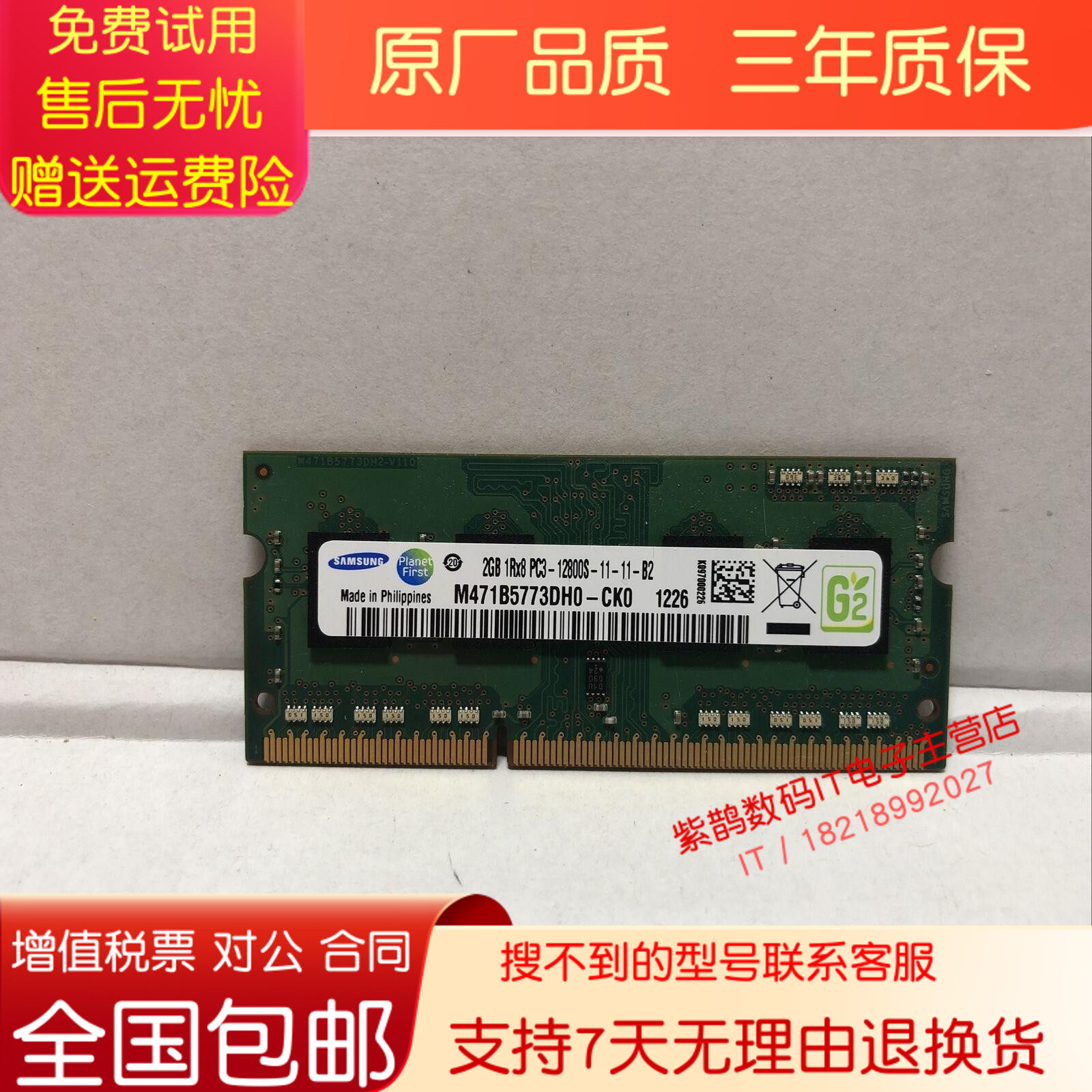 Samsung 2G 1RX8 PC3L-12800S-11-11-B2 of the laptop memory M471B5773DH0-YK0