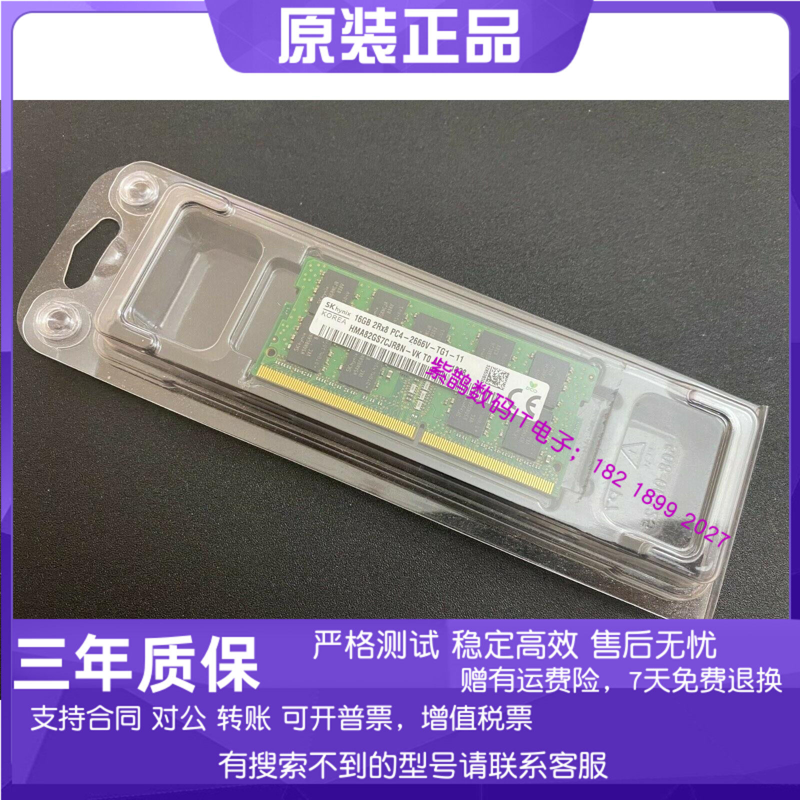 SK Hynix 16G 2666 DDR4 ECC Notebook Workstation Memory HMA82GS7CJR8N-VK