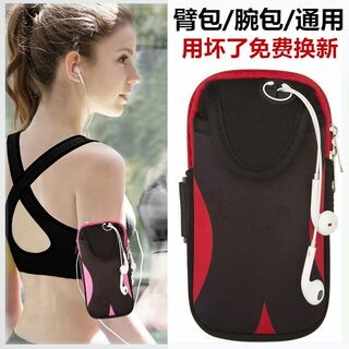 Suitable for outdoor sports night running arm bag arm bag men and women running bag Apple 11 mobile phone wrist bag mobile phone bag