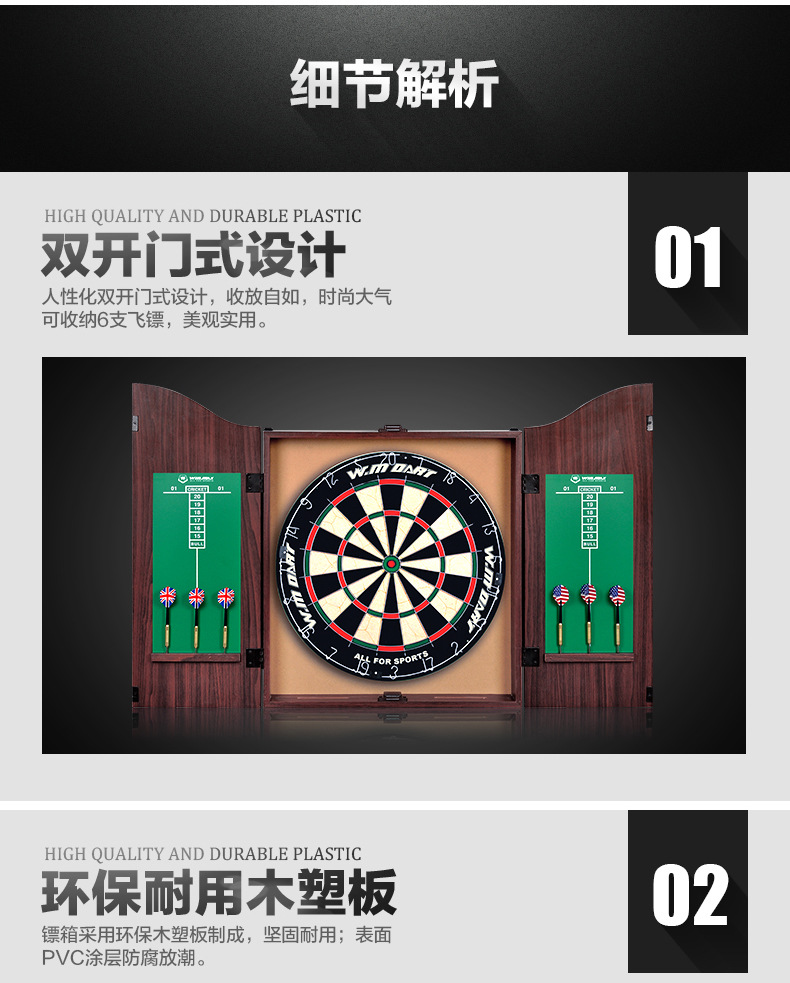 WINMAX Weimas Phi tiêu chuyên nghiệp 18 inch đặt phi tiêu quốc tế mục tiêu thanh phi tiêu hộp gỗ - Darts / Table football / Giải trí trong nhà bia ném phi tiêu