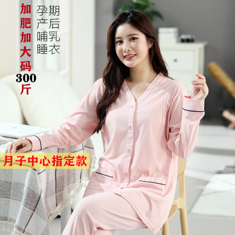 Fat mm 150kg Pure Cotton Sweat-Absorbent Maternity and Postpartum Nursing Clothes, Extra Large Size Women's Postpartum Loungewear Pajama Set Fat mm 150kg Pure Cotton Sweat-Absorbent Maternity and Postpartum Nursing Clothes, Extra Large Size Women's Postpartum Loungewear Pajama Set