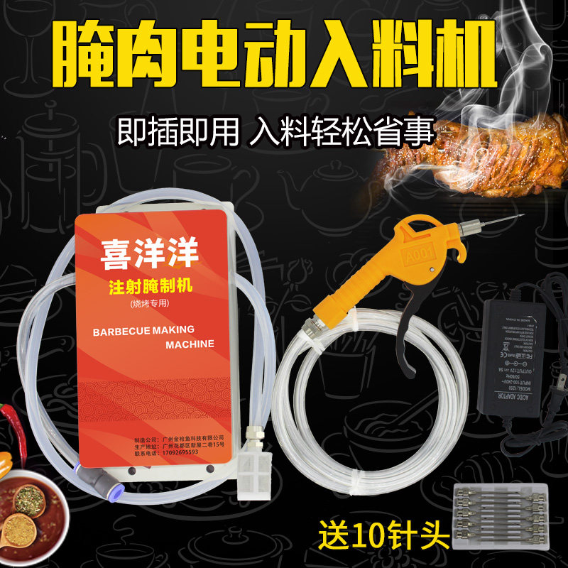 Sheep Leg Injection Needle electric Barbecue Electric Syringe High Pressure Injection Electric Marinated Meat Machine Curing Gun Needle Pump