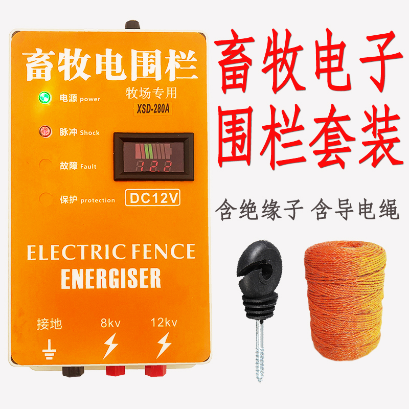 Livestock Electronics Fencing System Complete Electronics Fencing Pulse Host Breeding Grid Anti-Eat Ground High Voltage Fencing-Taobao
