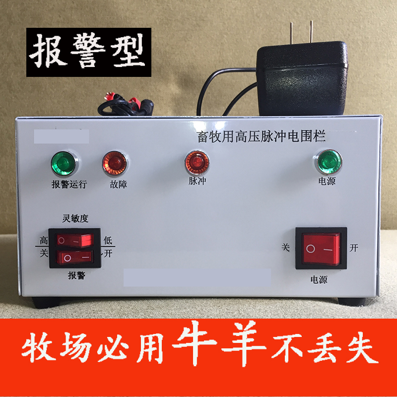 Animal husbandry electronic fence system Full set of electronic fence Pulse host Electronic fence Animal husbandry electronic fence accessories