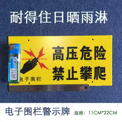 Electronic fence accessories warning signs Electronic fence signs Yellow high voltage electric warning signs High voltage warning signs