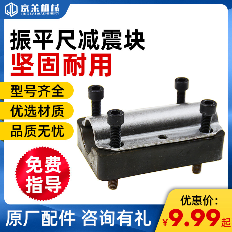 Zhenping ruler accessories square shock absorber block shock ruler rubber block handle shock absorber pad vibration ruler accessories