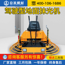 100 driving type trowel large concrete cement floor grinder gasoline pavement grinder