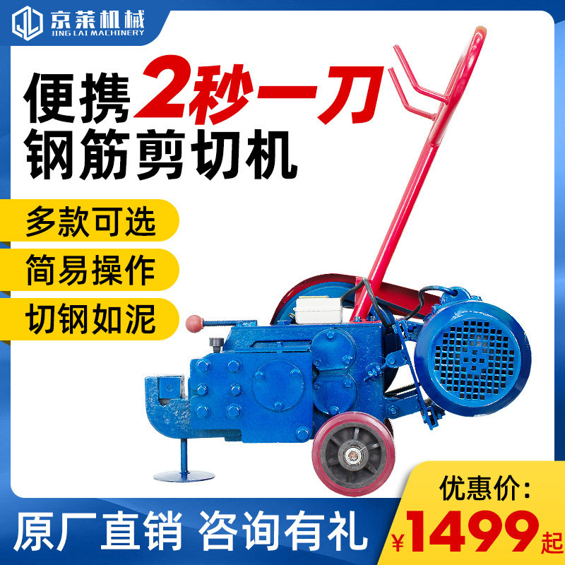 12 18 small waste manual rebar cutting machine portable portable hand shearing machine cutting iron cutting shearing machine