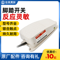 Bending hoop Bending machine Foot switch with wire pedal Foot pedal switch Foot pedal power switch