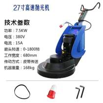 Hand-push 27-inch floor high throwing machine epoxy floor grinding machine stone maintenance mirror machine marble waxing machine